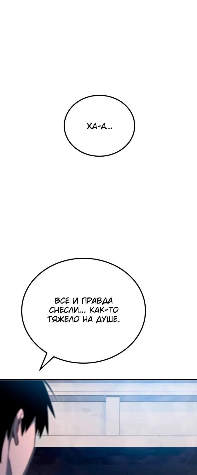 Манга Ветеран Апокалипсиса - Глава 11 Страница 62