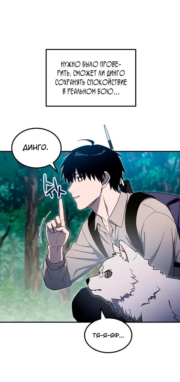 Манга Ветеран Апокалипсиса - Глава 11 Страница 36