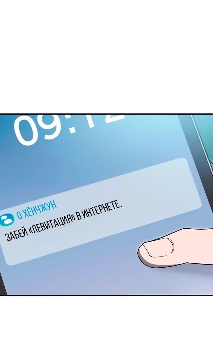 Манга Ветеран Апокалипсиса - Глава 11 Страница 15