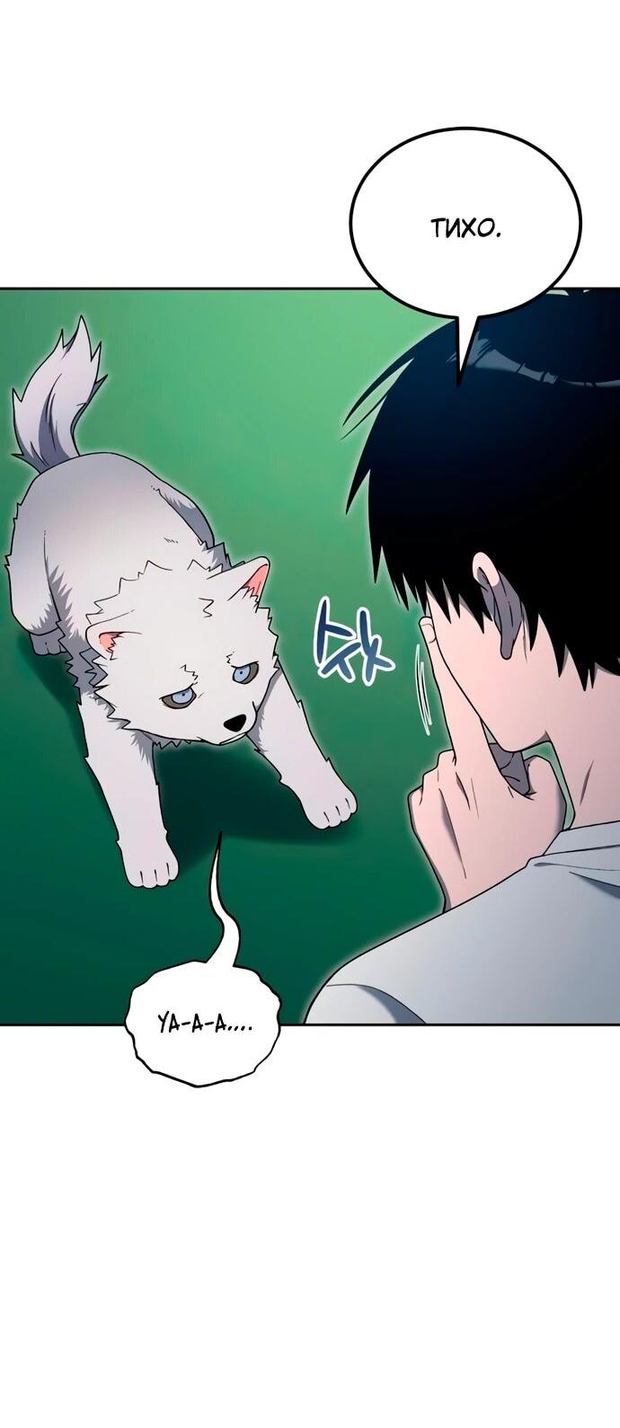 Манга Ветеран Апокалипсиса - Глава 11 Страница 6