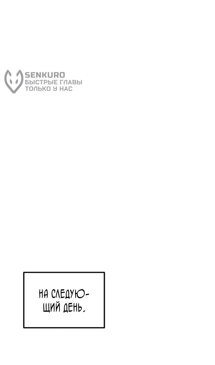 Манга Ветеран Апокалипсиса - Глава 11 Страница 59