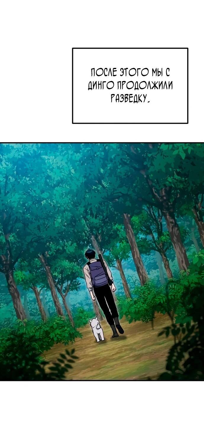 Манга Ветеран Апокалипсиса - Глава 11 Страница 43