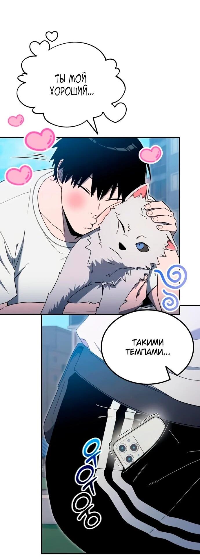 Манга Ветеран Апокалипсиса - Глава 11 Страница 13