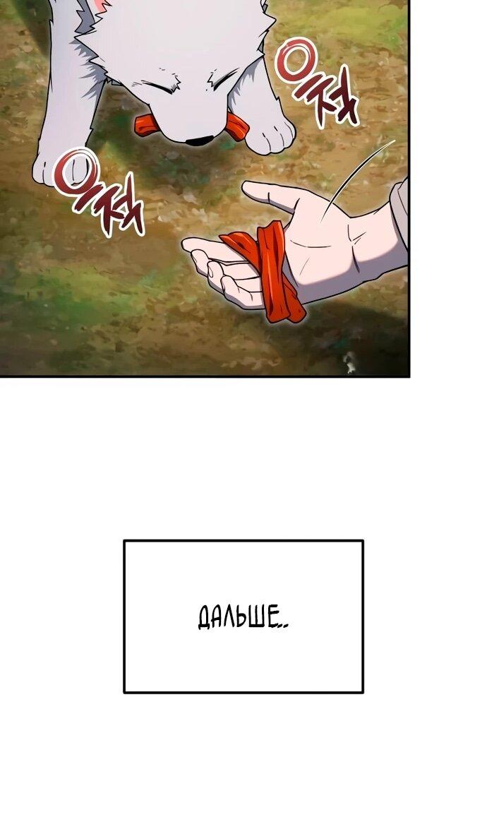 Манга Ветеран Апокалипсиса - Глава 11 Страница 35