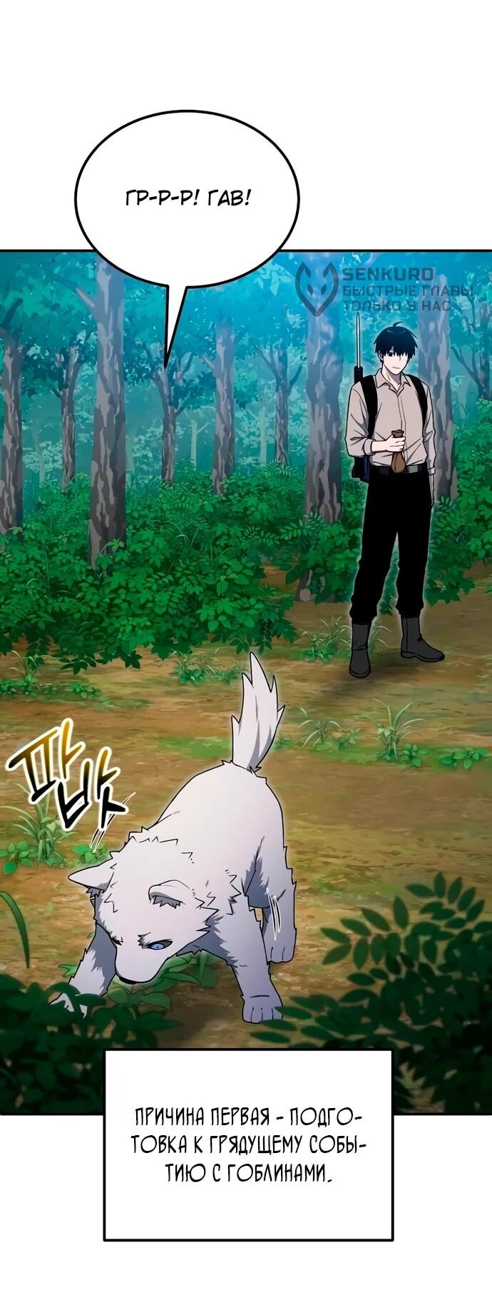 Манга Ветеран Апокалипсиса - Глава 11 Страница 33