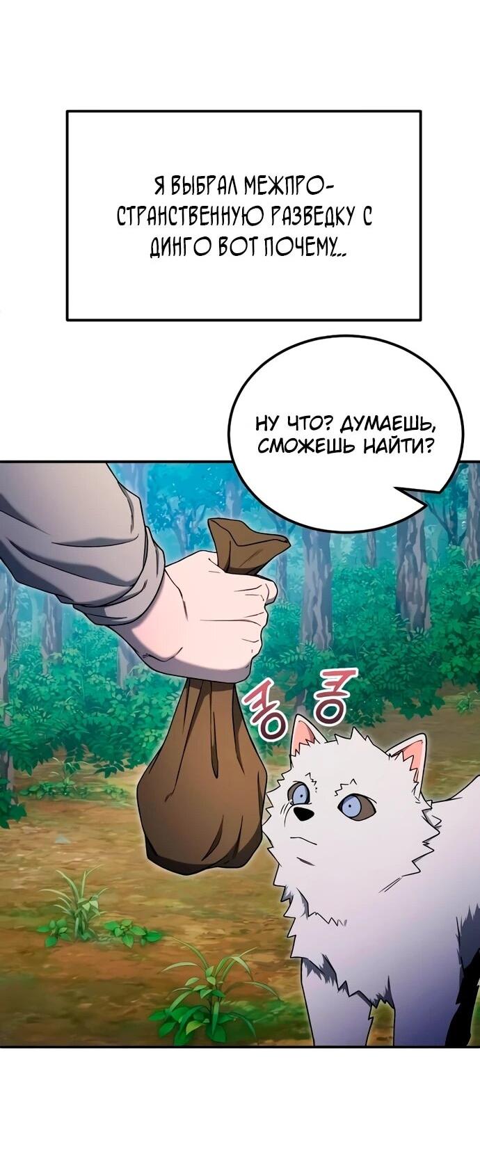 Манга Ветеран Апокалипсиса - Глава 11 Страница 32