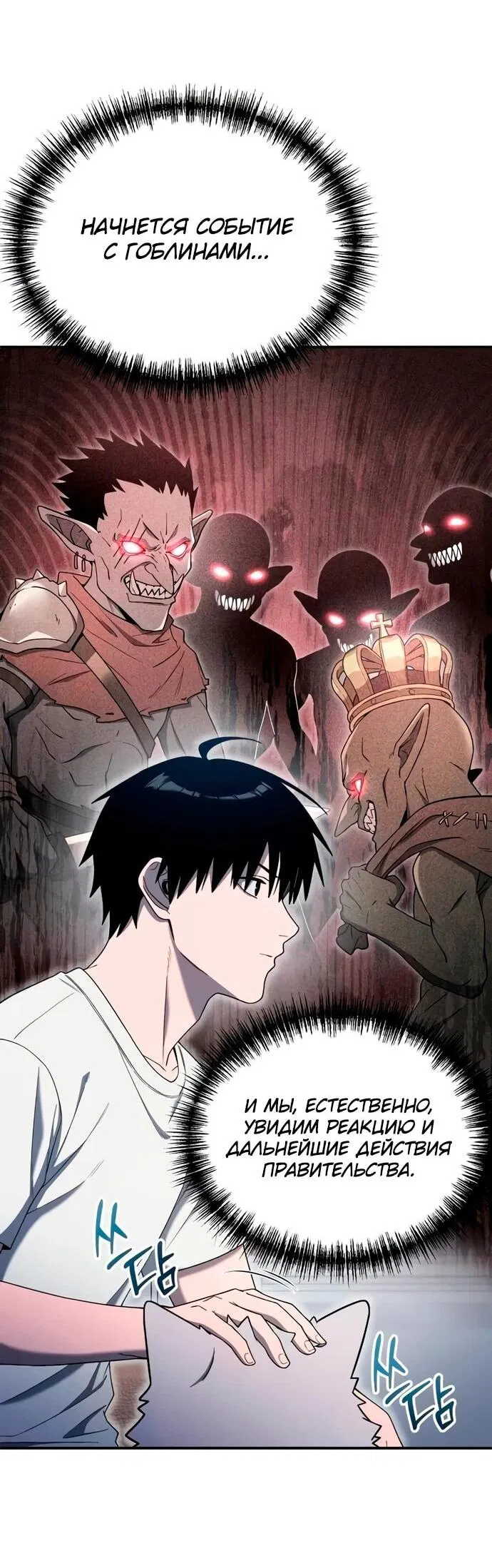 Манга Ветеран Апокалипсиса - Глава 11 Страница 28