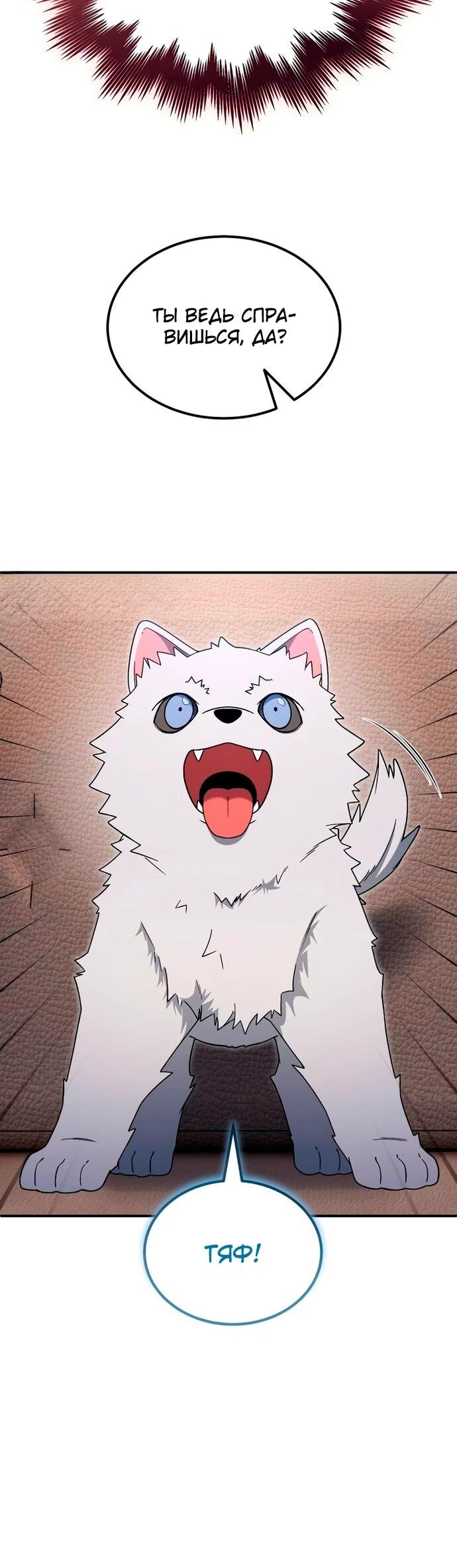 Манга Ветеран Апокалипсиса - Глава 11 Страница 30