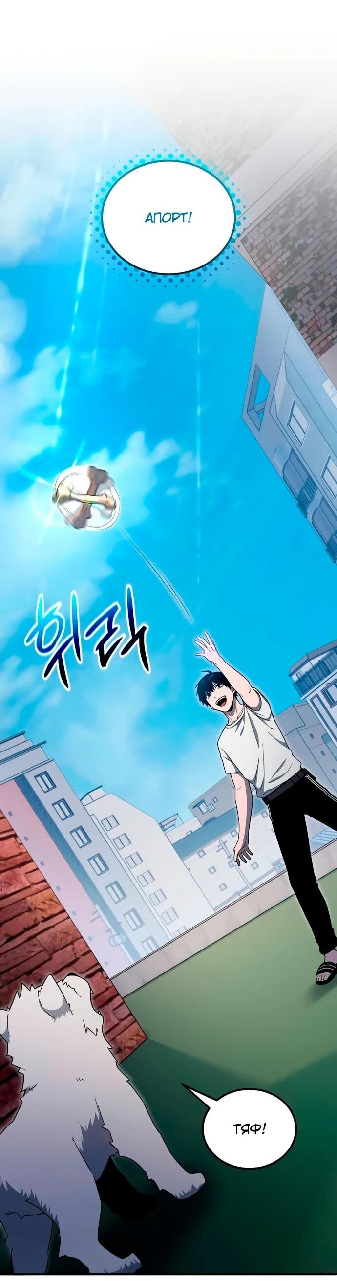 Манга Ветеран Апокалипсиса - Глава 11 Страница 9