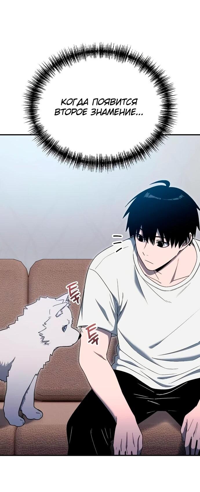 Манга Ветеран Апокалипсиса - Глава 11 Страница 27