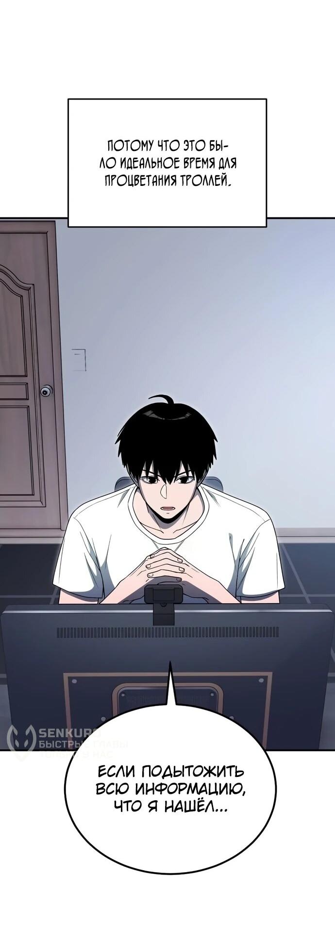 Манга Ветеран Апокалипсиса - Глава 10 Страница 14