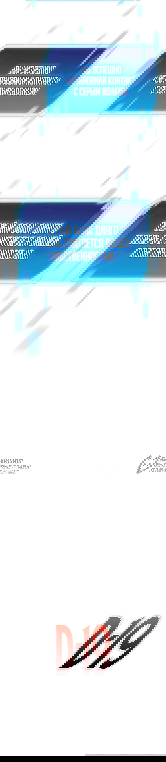 Манга Ветеран Апокалипсиса - Глава 10 Страница 82