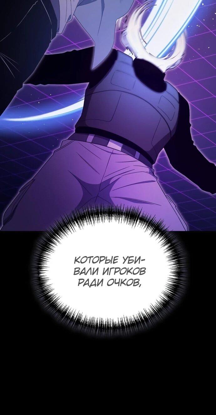 Манга Ветеран Апокалипсиса - Глава 10 Страница 48