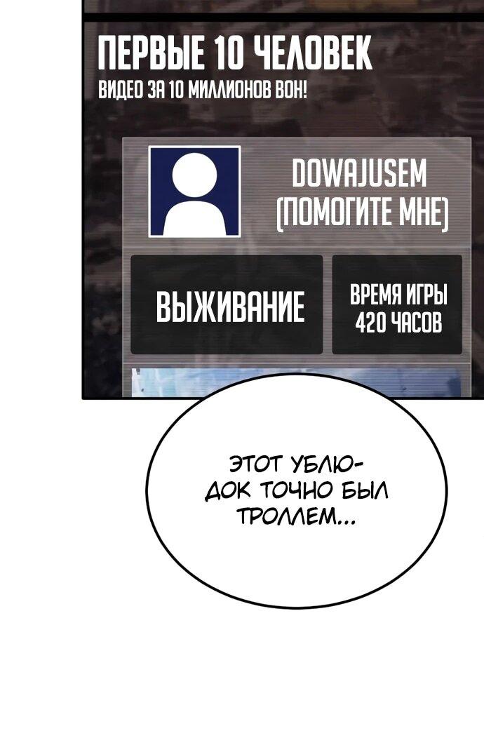 Манга Ветеран Апокалипсиса - Глава 10 Страница 18