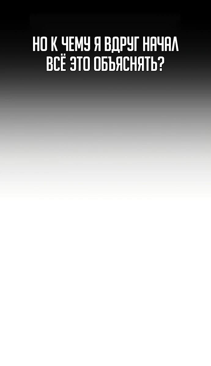 Манга Ветеран Апокалипсиса - Глава 10 Страница 13