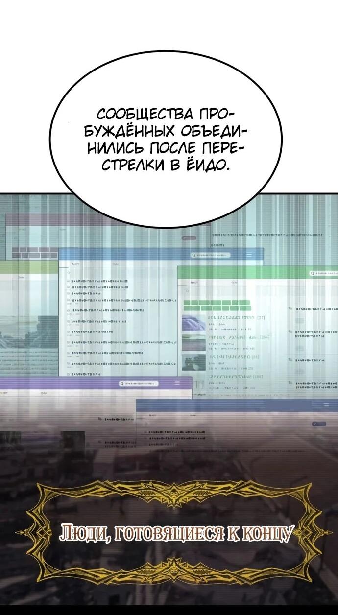 Манга Ветеран Апокалипсиса - Глава 10 Страница 15