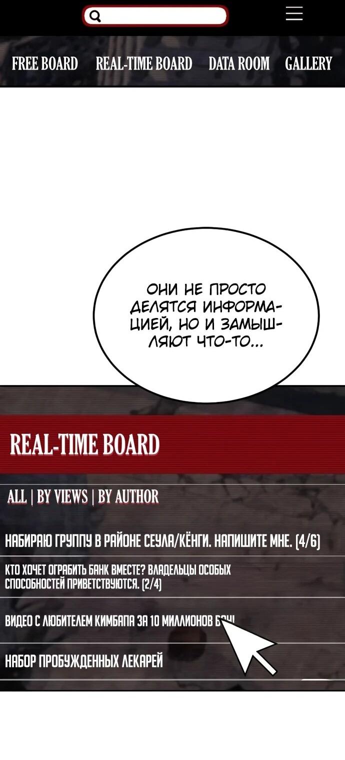 Манга Ветеран Апокалипсиса - Глава 10 Страница 16