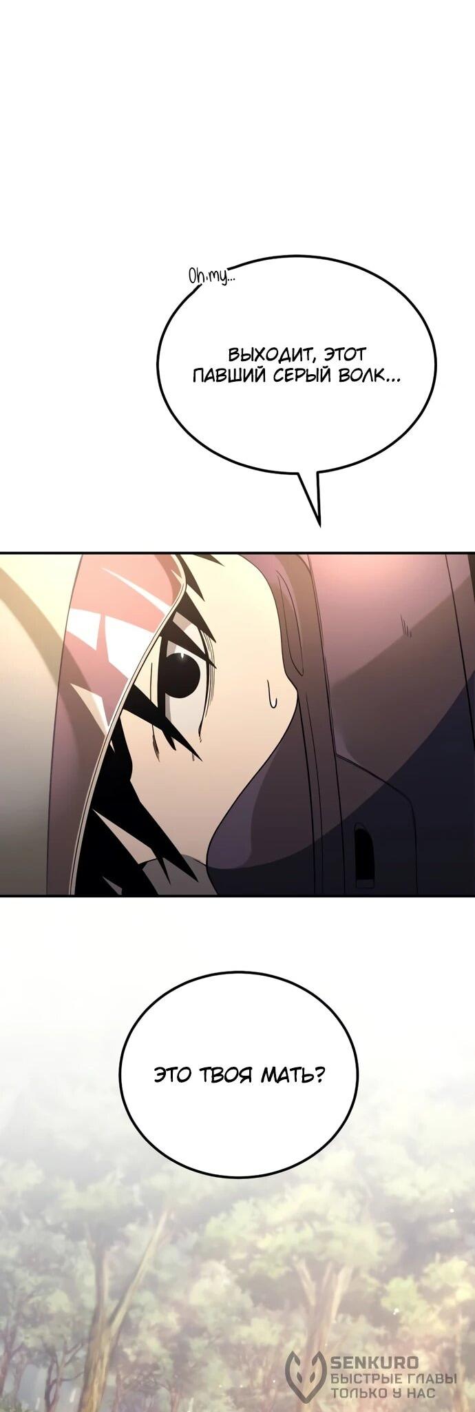 Манга Ветеран Апокалипсиса - Глава 10 Страница 63