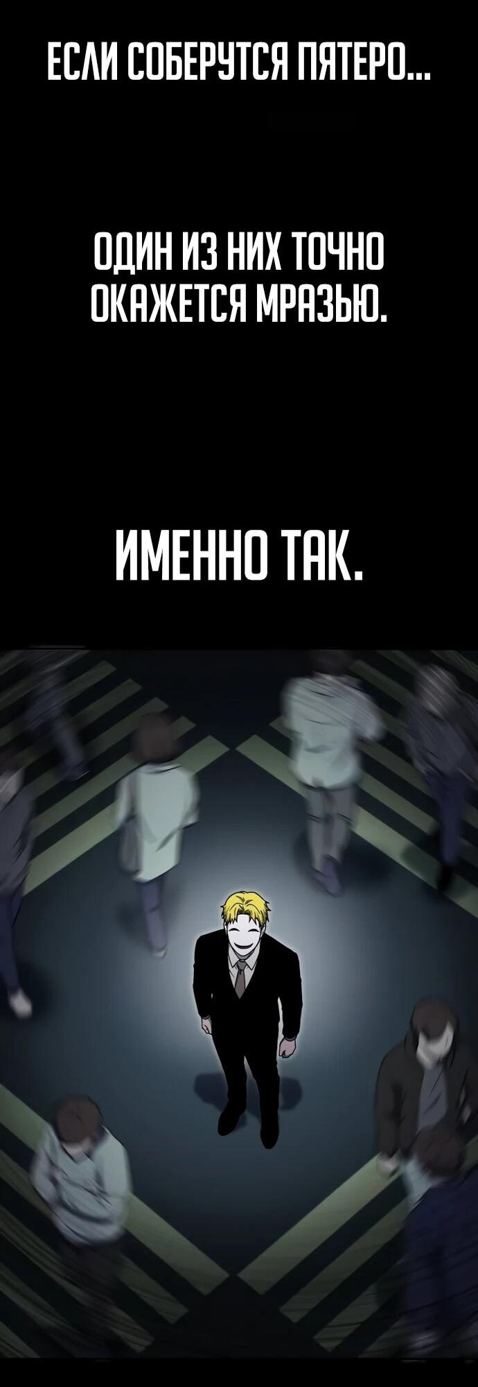 Манга Ветеран Апокалипсиса - Глава 10 Страница 2