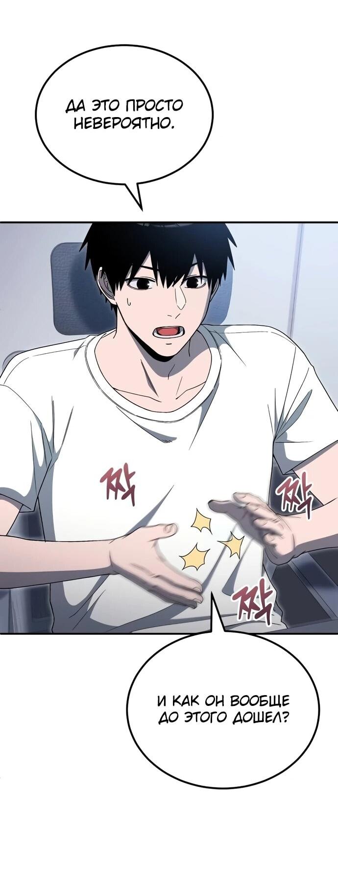 Манга Ветеран Апокалипсиса - Глава 10 Страница 21