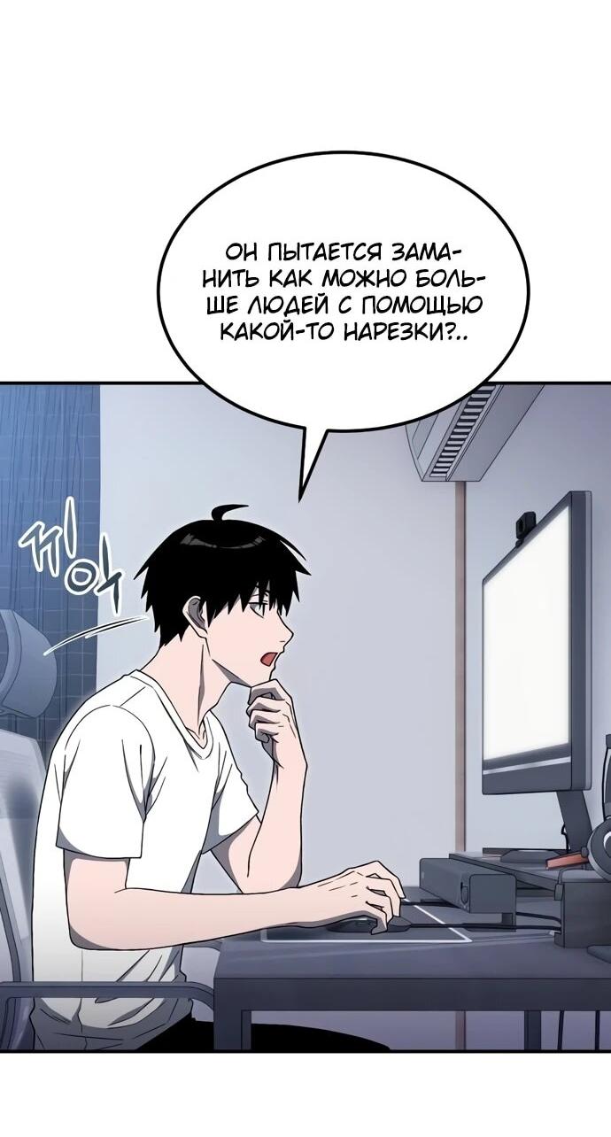 Манга Ветеран Апокалипсиса - Глава 10 Страница 20