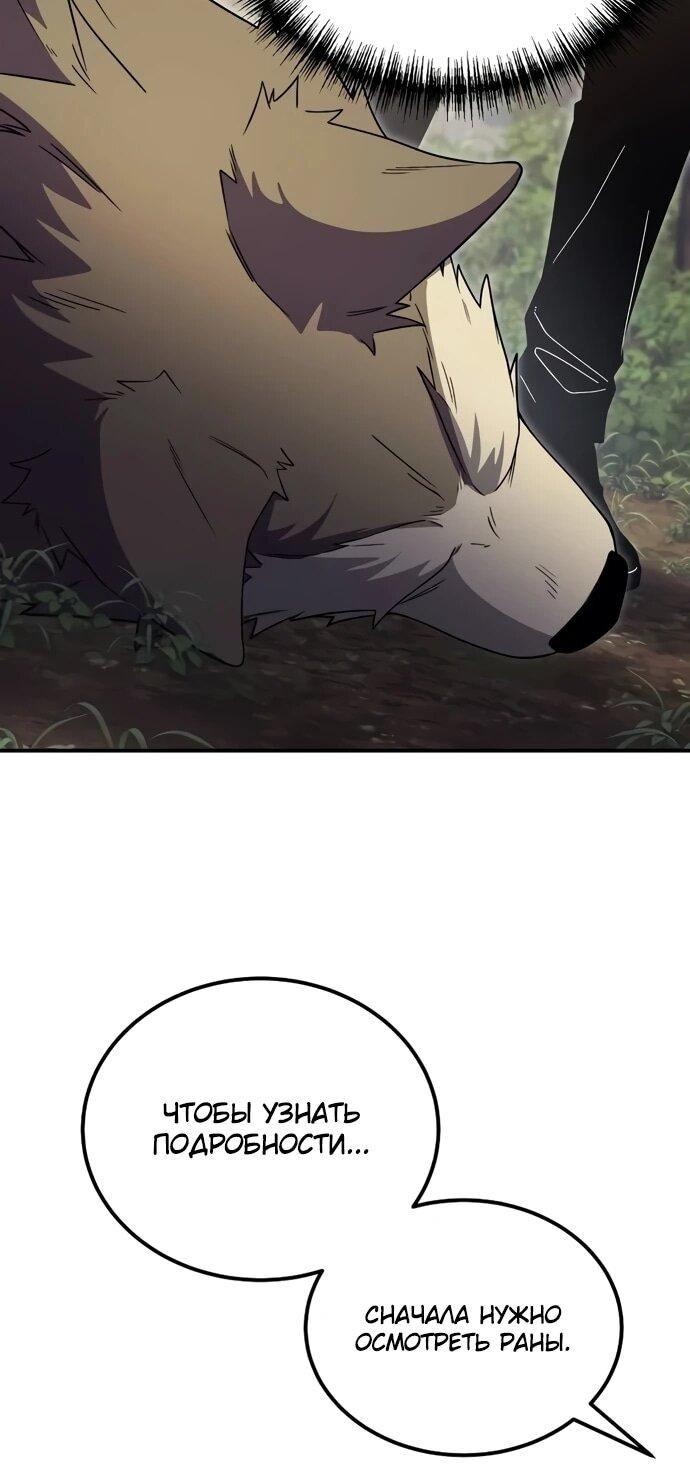 Манга Ветеран Апокалипсиса - Глава 10 Страница 59