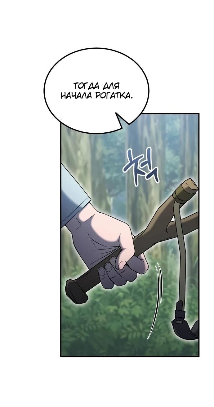 Манга Ветеран Апокалипсиса - Глава 10 Страница 32