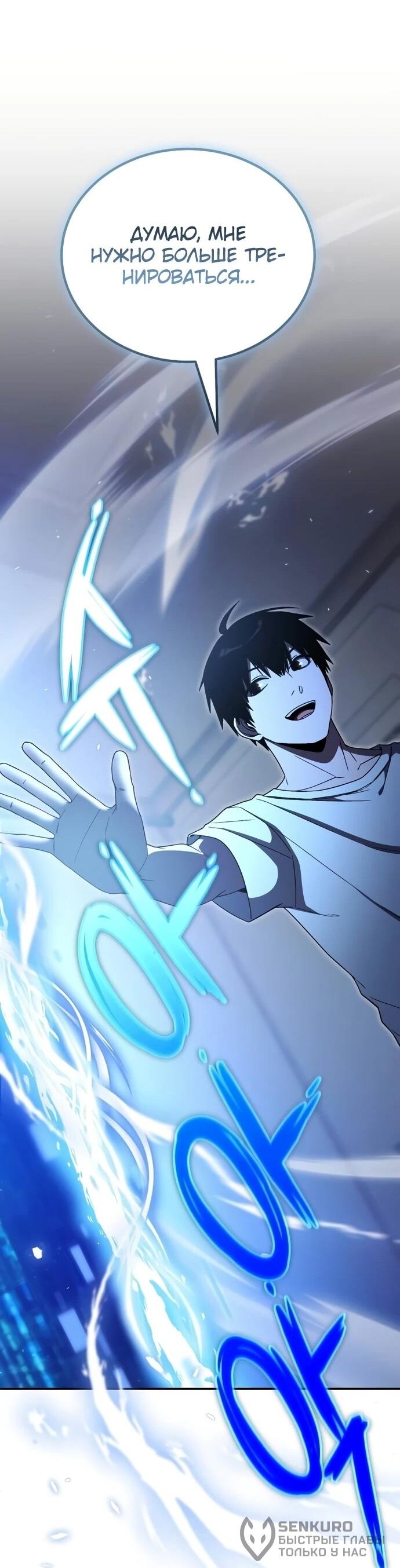 Манга Ветеран Апокалипсиса - Глава 10 Страница 23