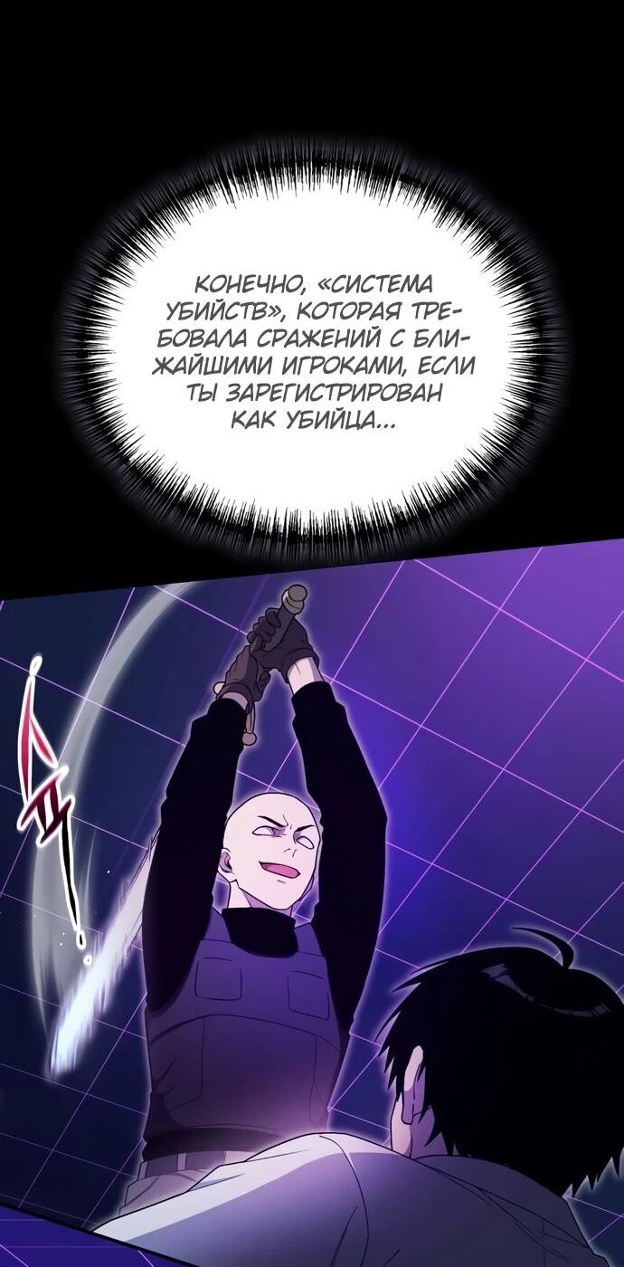 Манга Ветеран Апокалипсиса - Глава 10 Страница 46