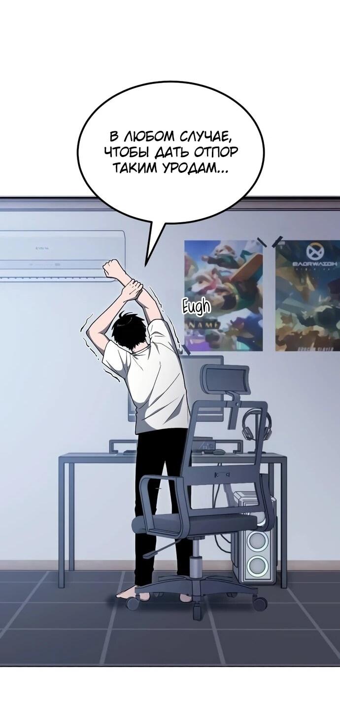 Манга Ветеран Апокалипсиса - Глава 10 Страница 22