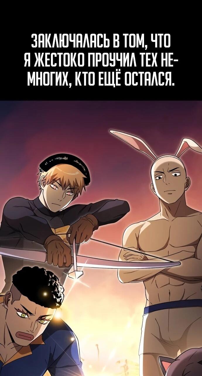 Манга Ветеран Апокалипсиса - Глава 10 Страница 11