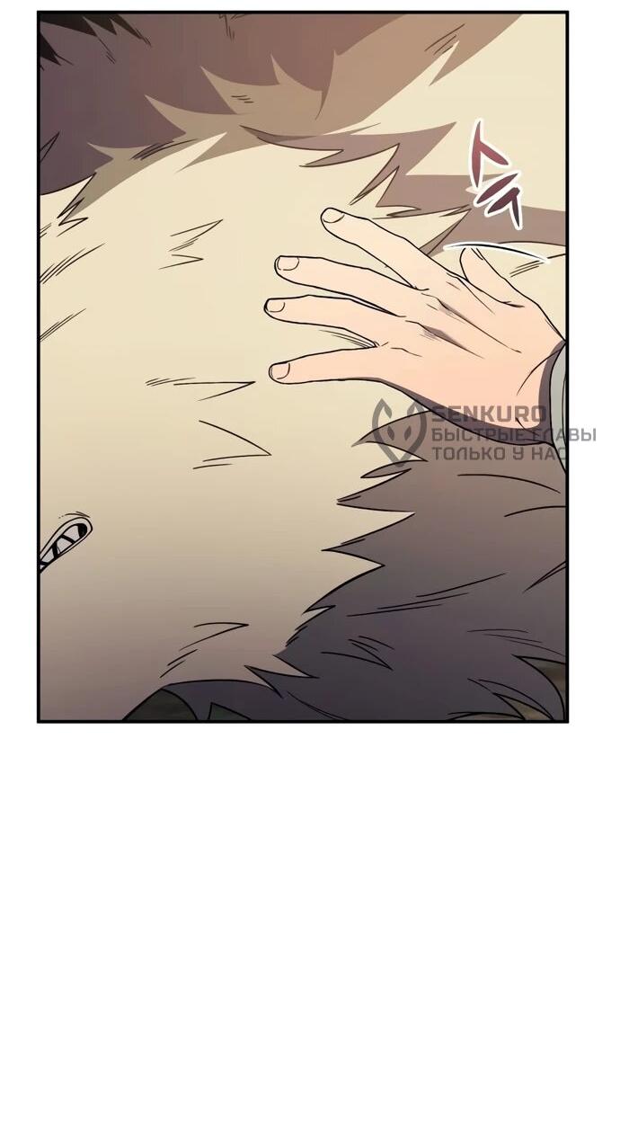 Манга Ветеран Апокалипсиса - Глава 10 Страница 60