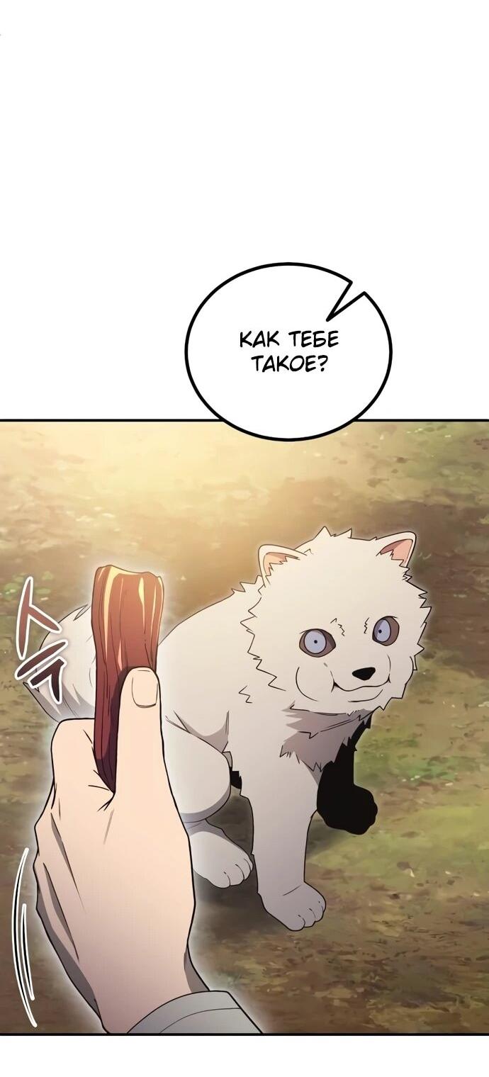 Манга Ветеран Апокалипсиса - Глава 10 Страница 78