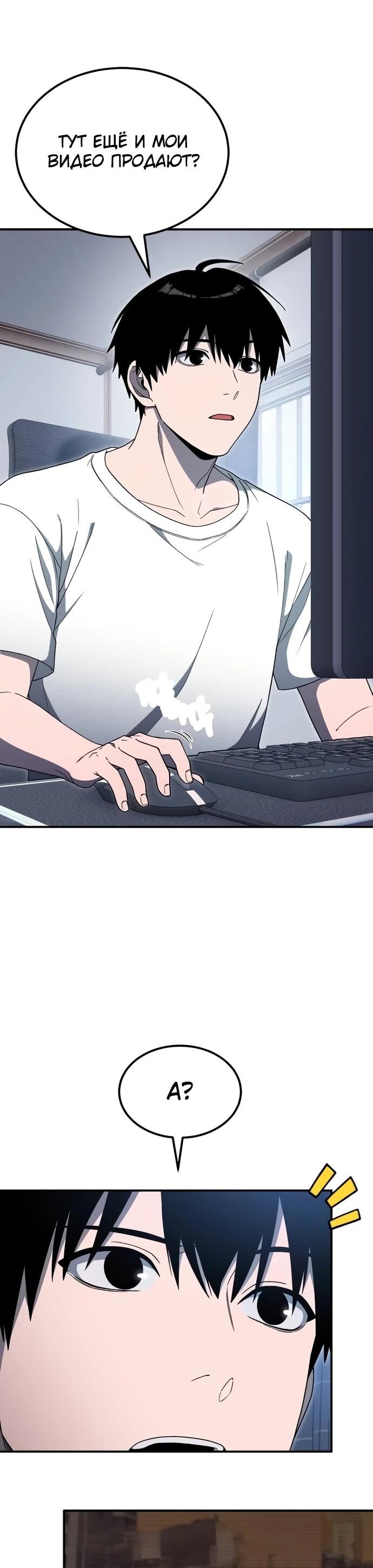 Манга Ветеран Апокалипсиса - Глава 10 Страница 17