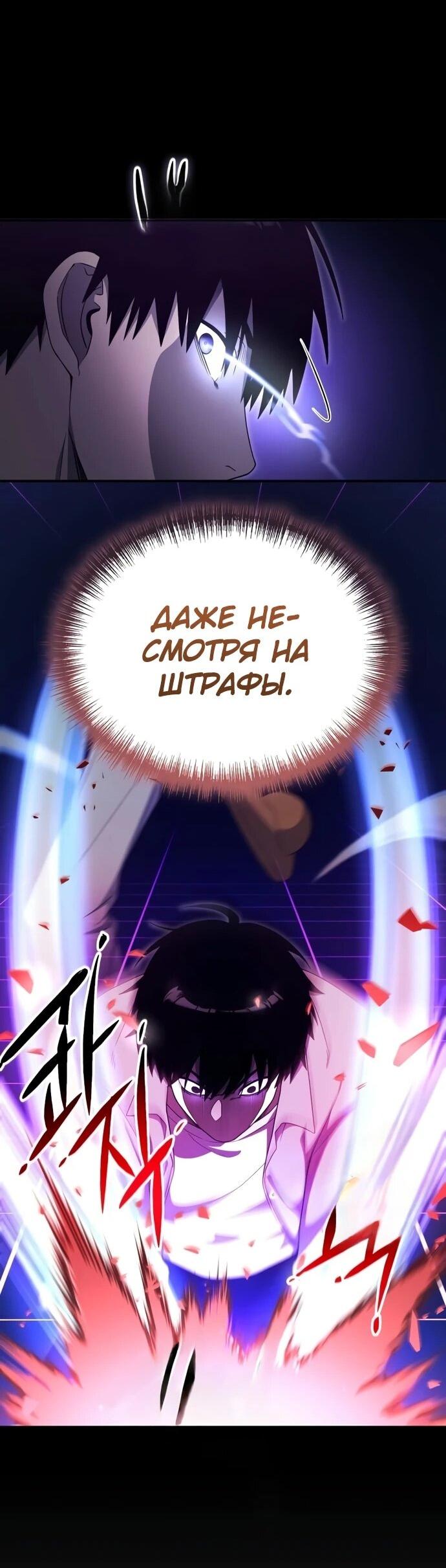 Манга Ветеран Апокалипсиса - Глава 10 Страница 49