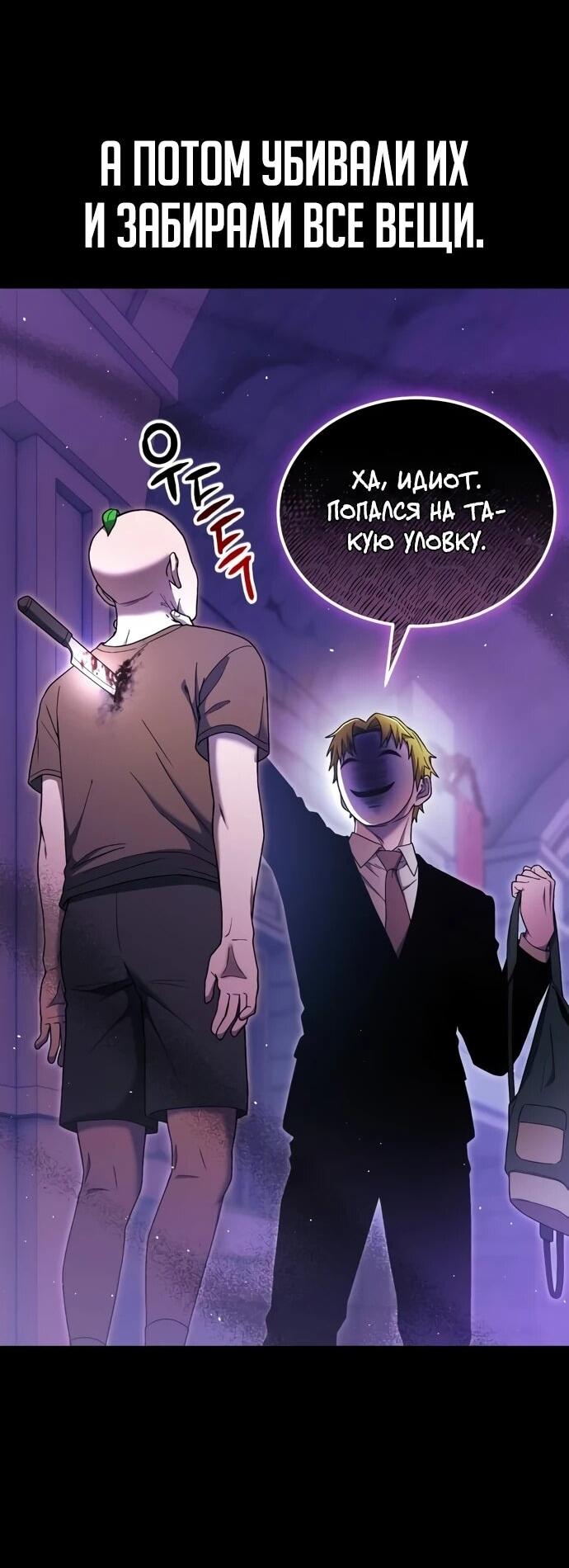 Манга Ветеран Апокалипсиса - Глава 10 Страница 7