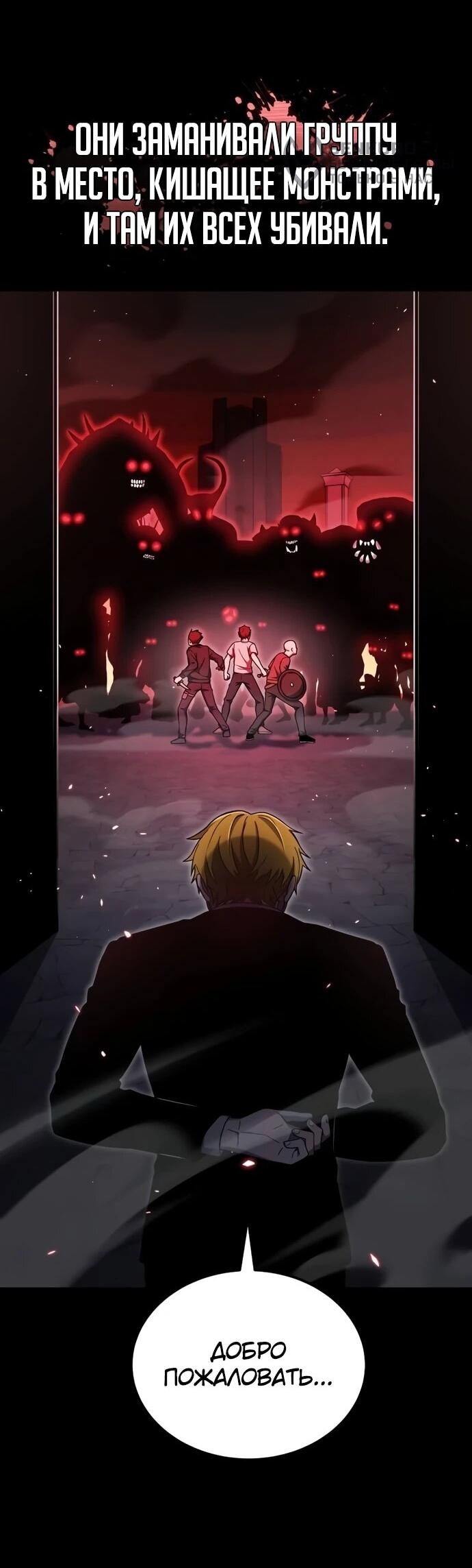 Манга Ветеран Апокалипсиса - Глава 10 Страница 5