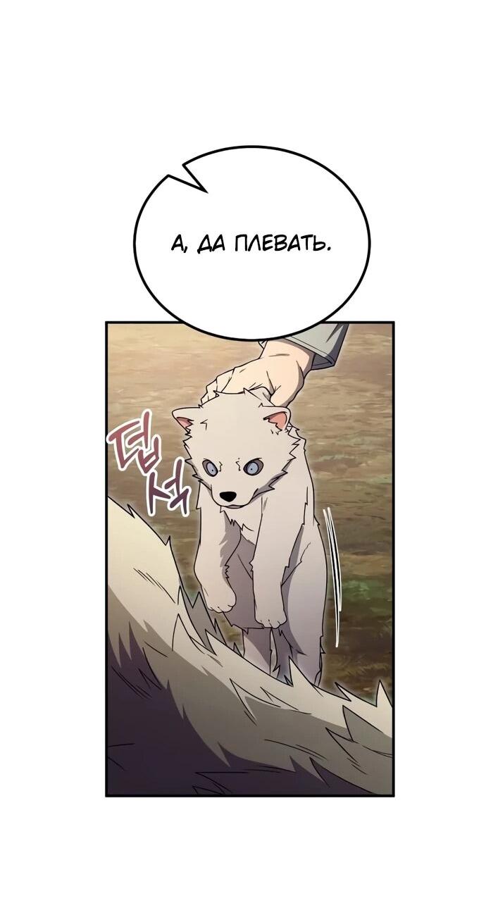Манга Ветеран Апокалипсиса - Глава 10 Страница 71