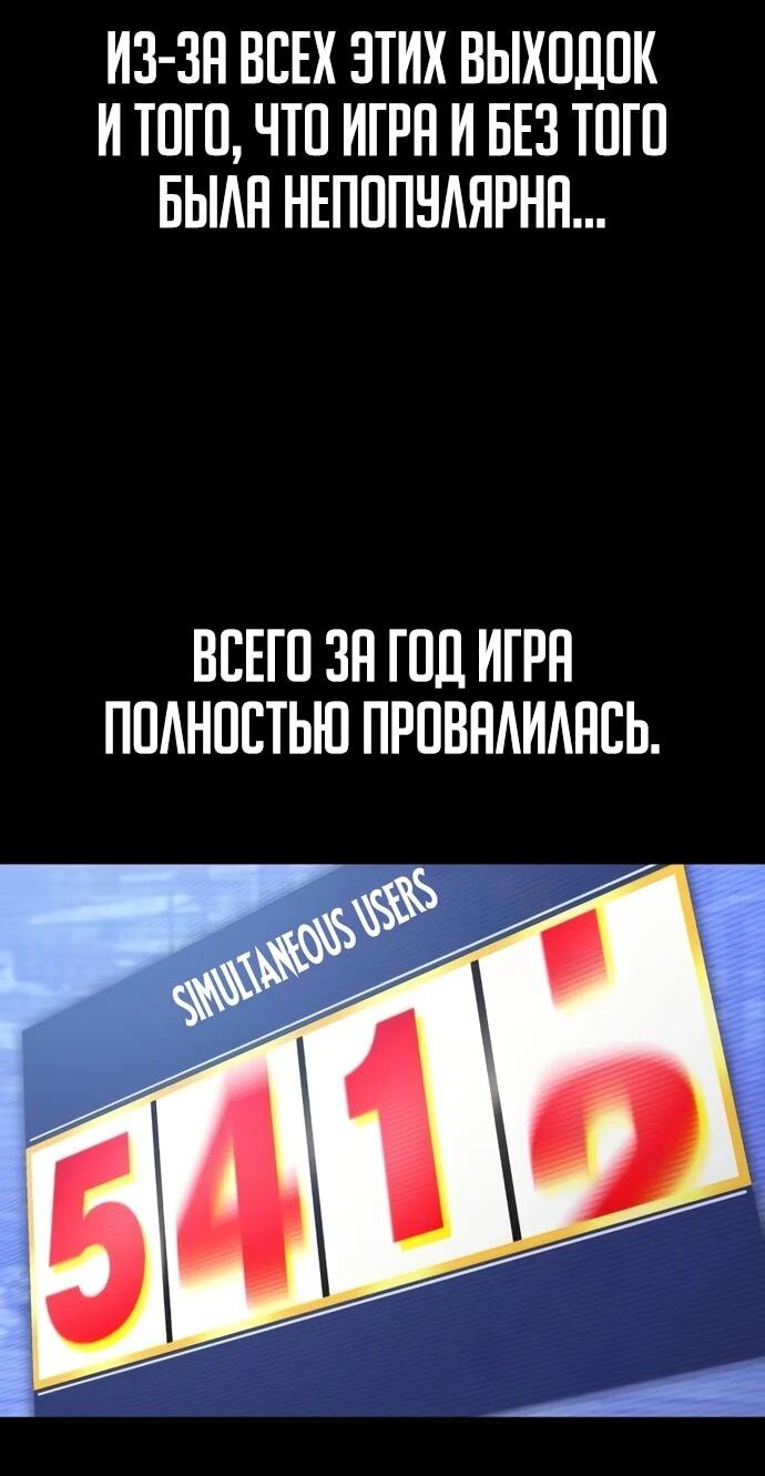 Манга Ветеран Апокалипсиса - Глава 10 Страница 9