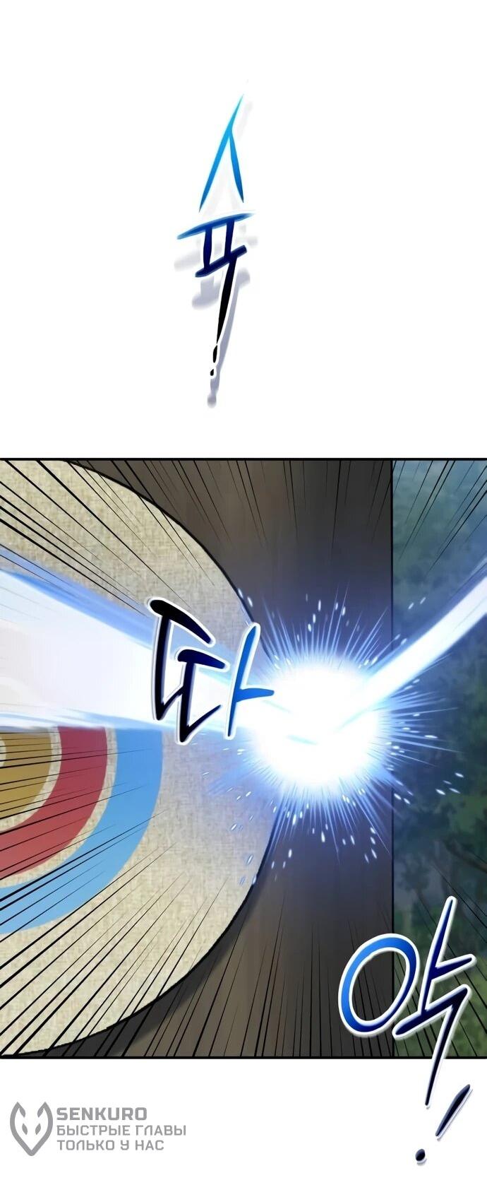 Манга Ветеран Апокалипсиса - Глава 10 Страница 35