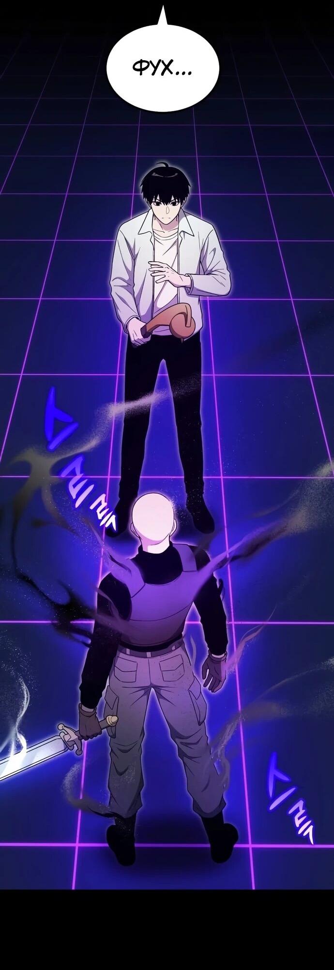 Манга Ветеран Апокалипсиса - Глава 10 Страница 45