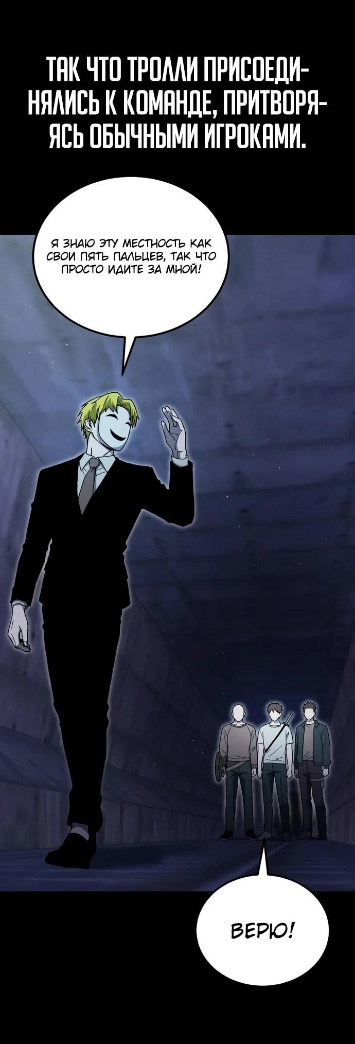 Манга Ветеран Апокалипсиса - Глава 10 Страница 4