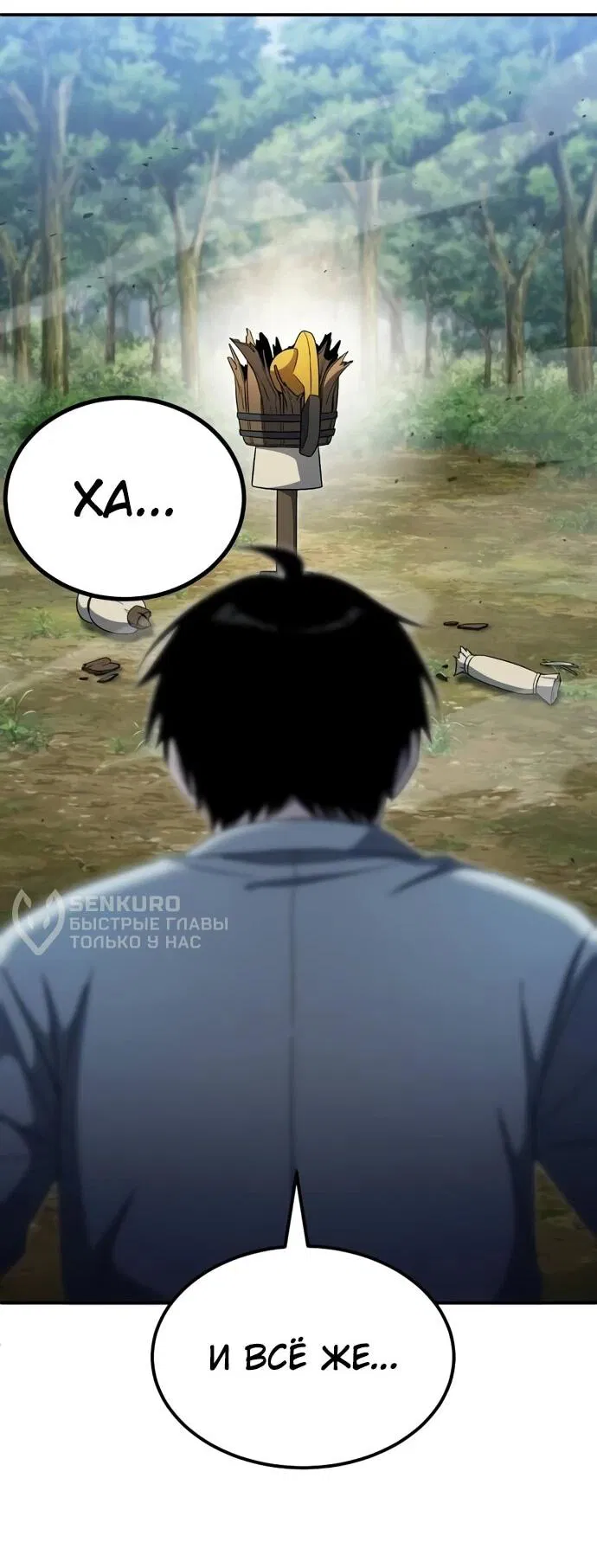 Манга Ветеран Апокалипсиса - Глава 10 Страница 51