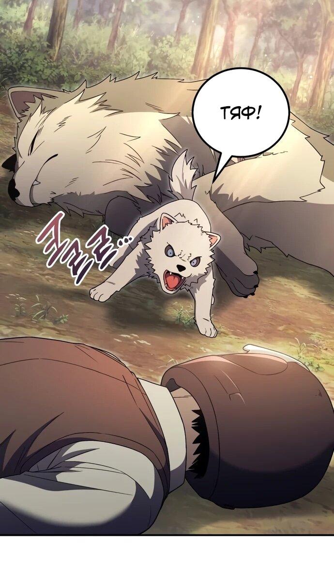 Манга Ветеран Апокалипсиса - Глава 10 Страница 64