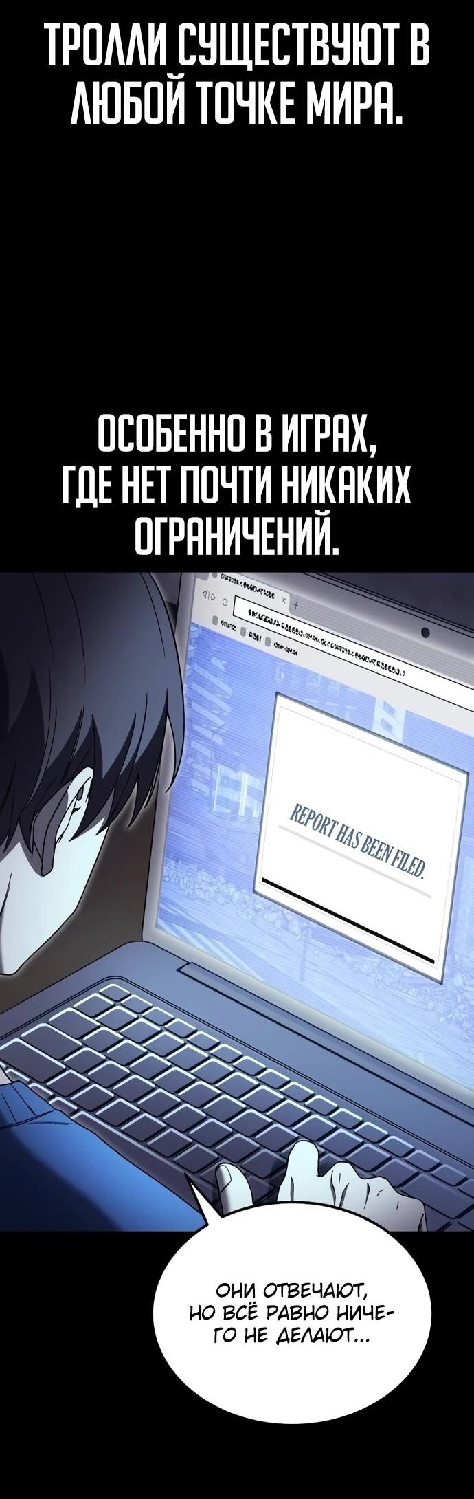 Манга Ветеран Апокалипсиса - Глава 10 Страница 3