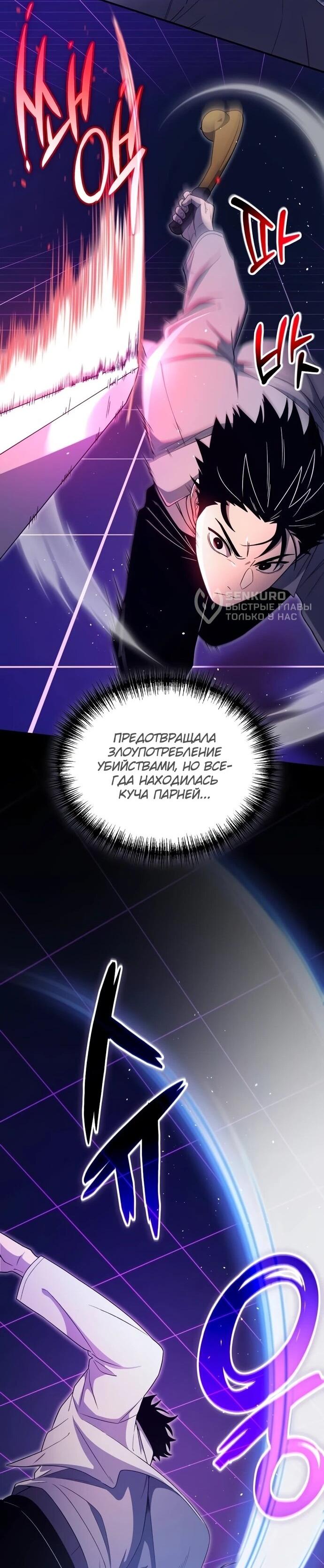 Манга Ветеран Апокалипсиса - Глава 10 Страница 47