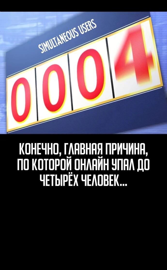 Манга Ветеран Апокалипсиса - Глава 10 Страница 10