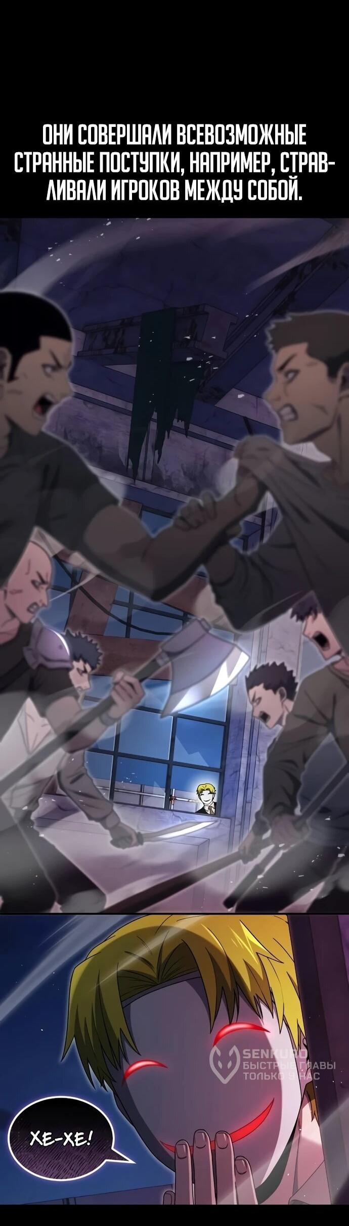 Манга Ветеран Апокалипсиса - Глава 10 Страница 8