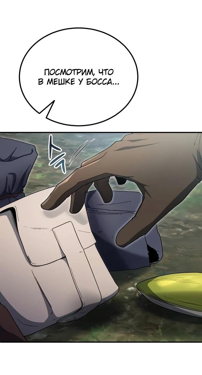 Манга Ветеран Апокалипсиса - Глава 9 Страница 11