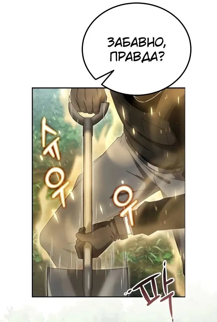 Манга Ветеран Апокалипсиса - Глава 9 Страница 2